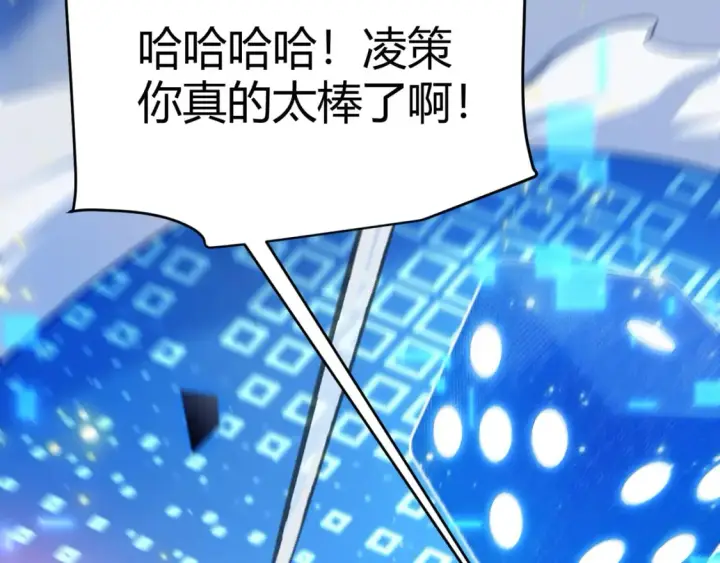 漫画《我来自游戏》第241话 真正的正面对决第63张图