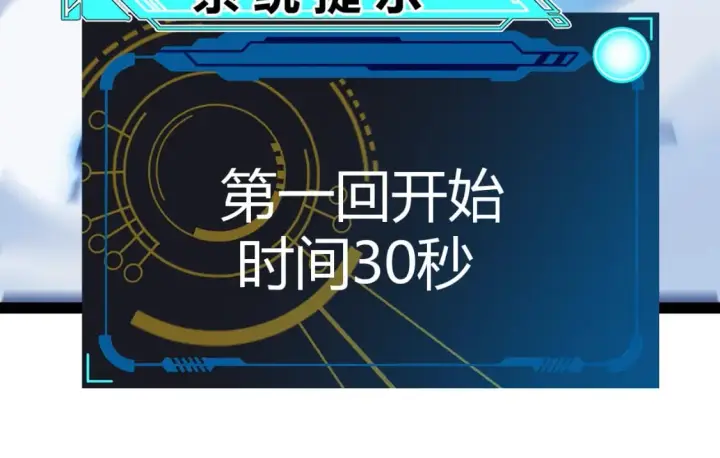 漫画《我来自游戏》第241话 真正的正面对决第66张图