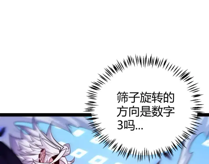 漫画《我来自游戏》第241话 真正的正面对决第74张图