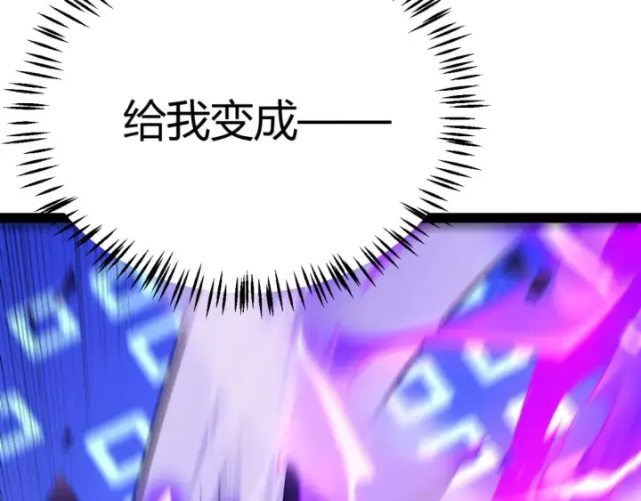 漫画《我来自游戏》第241话 真正的正面对决第85张图