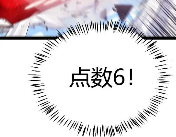 漫画《我来自游戏》第241话 真正的正面对决第88张图