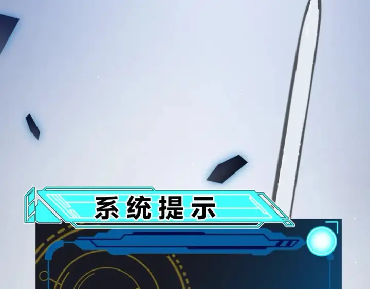 漫画《我来自游戏》第241话 真正的正面对决第9张图