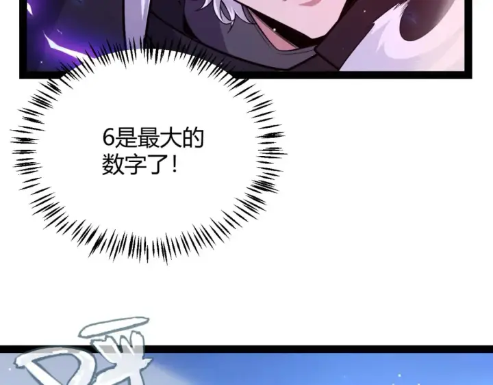 漫画《我来自游戏》第241话 真正的正面对决第91张图