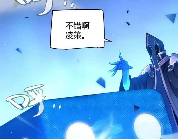 漫画《我来自游戏》第241话 真正的正面对决第92张图