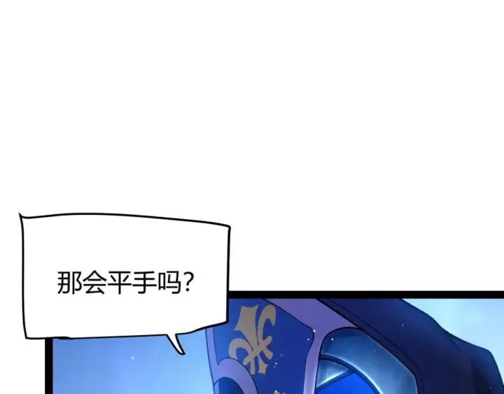 漫画《我来自游戏》第241话 真正的正面对决第99张图