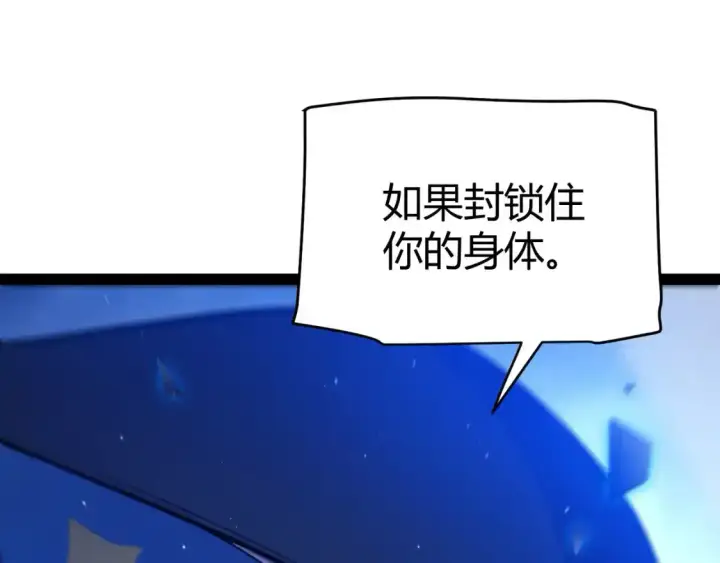 漫画《我来自游戏》第242话 绝望的凌策第108张图