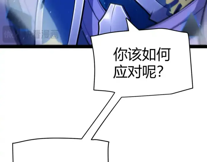 漫画《我来自游戏》第242话 绝望的凌策第110张图