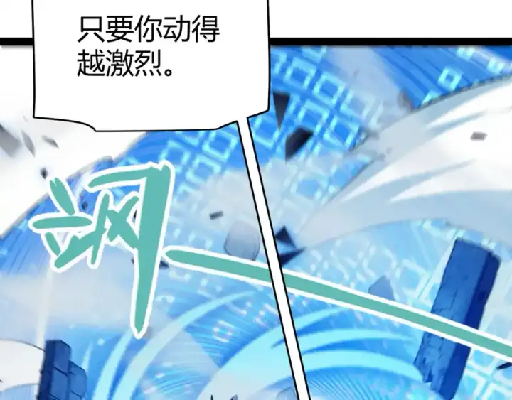 漫画《我来自游戏》第242话 绝望的凌策第111张图
