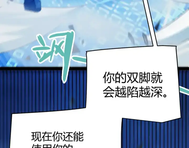 漫画《我来自游戏》第242话 绝望的凌策第113张图