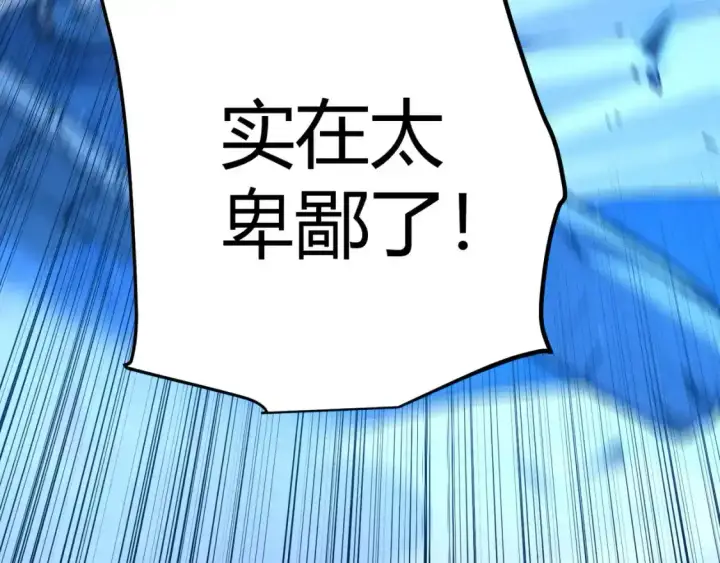 漫画《我来自游戏》第242话 绝望的凌策第118张图