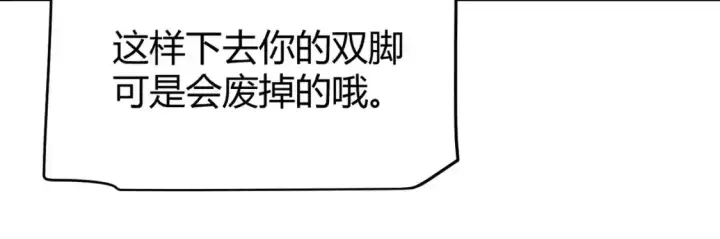漫画《我来自游戏》第242话 绝望的凌策第124张图