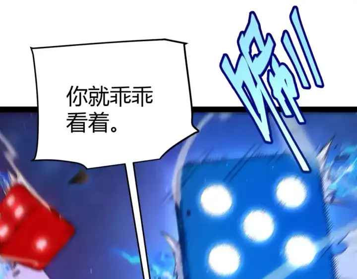 漫画《我来自游戏》第242话 绝望的凌策第125张图