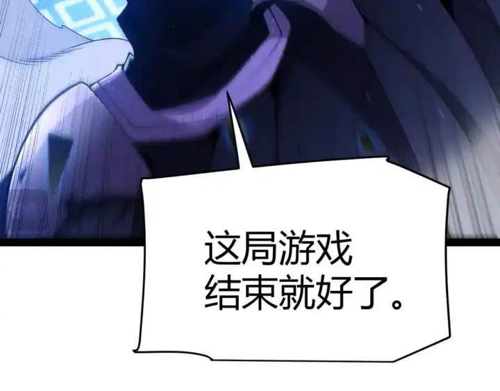 漫画《我来自游戏》第242话 绝望的凌策第128张图