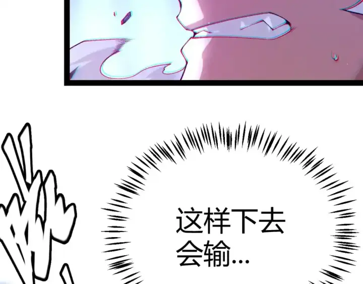漫画《我来自游戏》第242话 绝望的凌策第130张图