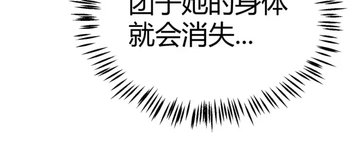漫画《我来自游戏》第242话 绝望的凌策第133张图