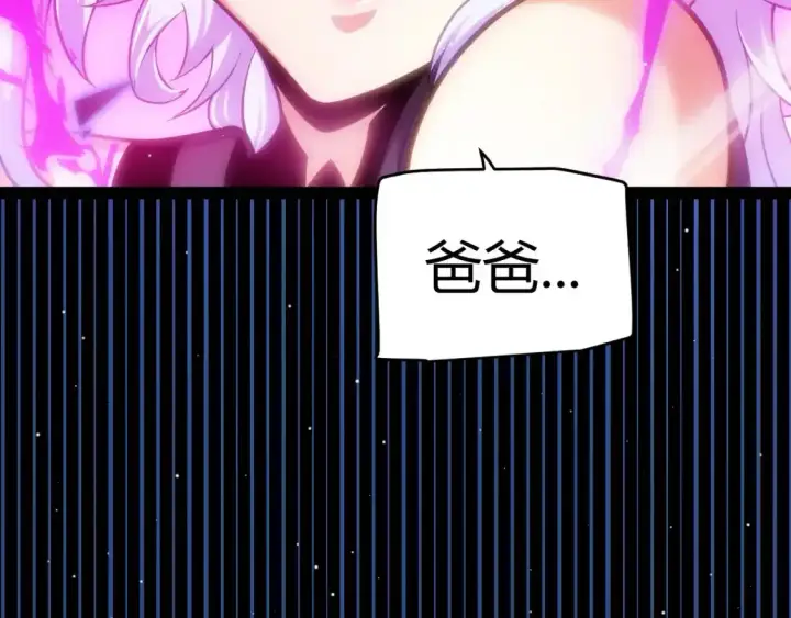 漫画《我来自游戏》第242话 绝望的凌策第135张图