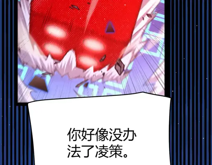 漫画《我来自游戏》第242话 绝望的凌策第139张图
