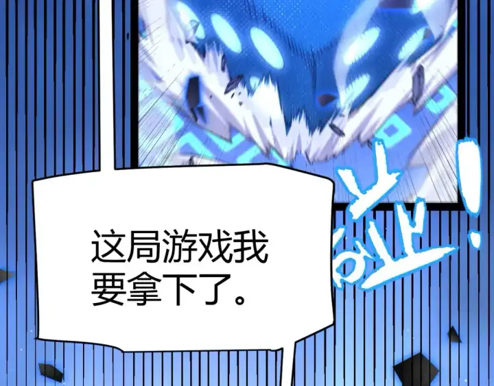 漫画《我来自游戏》第242话 绝望的凌策第141张图