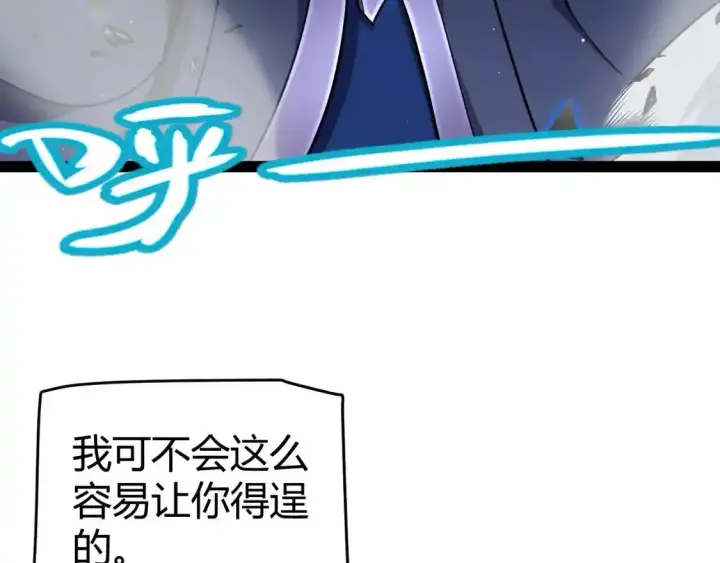 漫画《我来自游戏》第242话 绝望的凌策第144张图