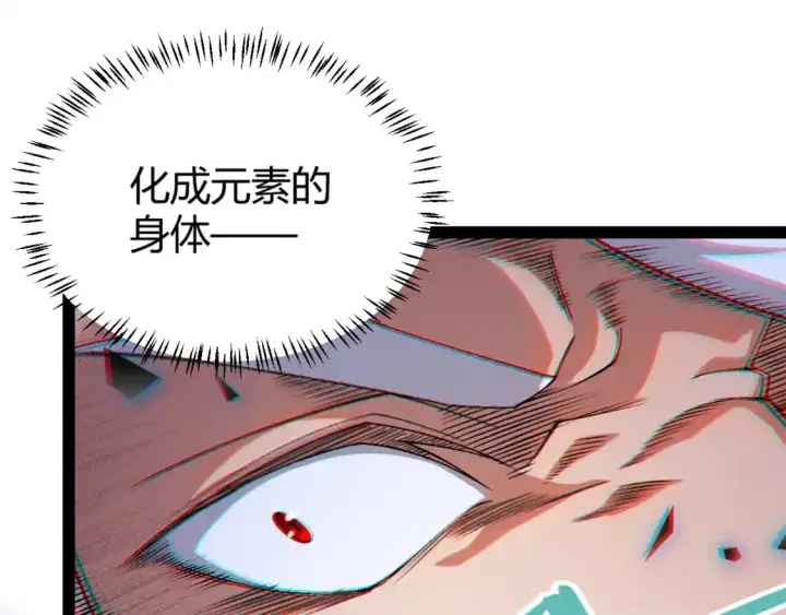 漫画《我来自游戏》第242话 绝望的凌策第151张图