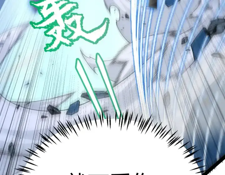 漫画《我来自游戏》第242话 绝望的凌策第158张图