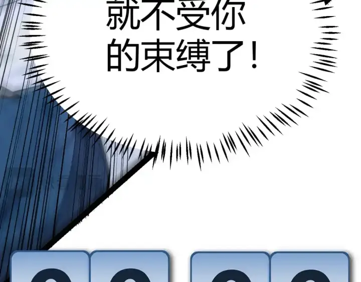 漫画《我来自游戏》第242话 绝望的凌策第159张图