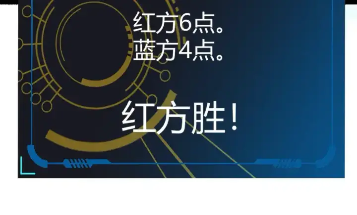 漫画《我来自游戏》第242话 绝望的凌策第167张图