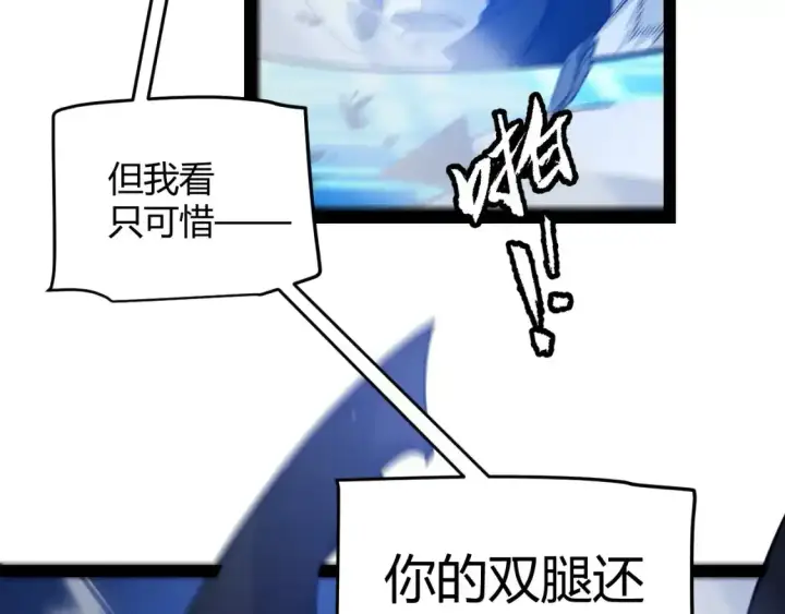 漫画《我来自游戏》第242话 绝望的凌策第172张图