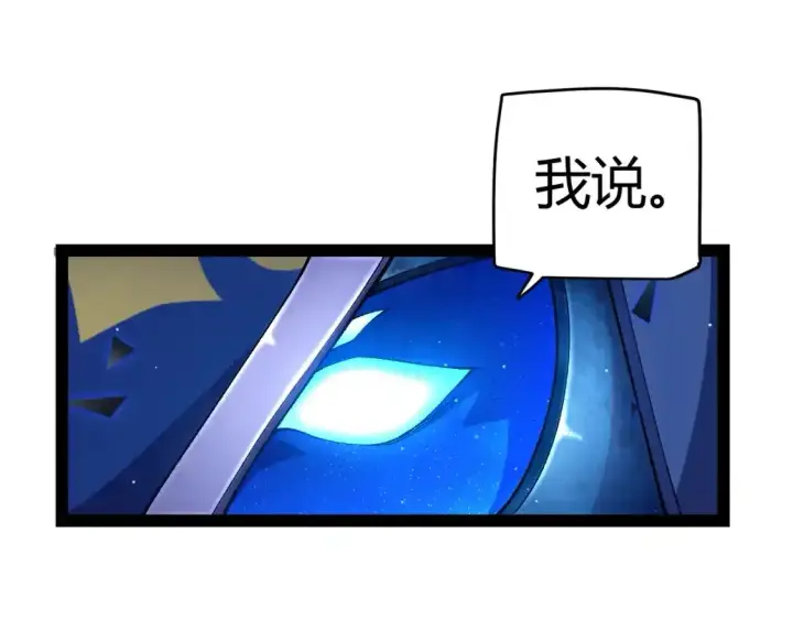 漫画《我来自游戏》第242话 绝望的凌策第182张图