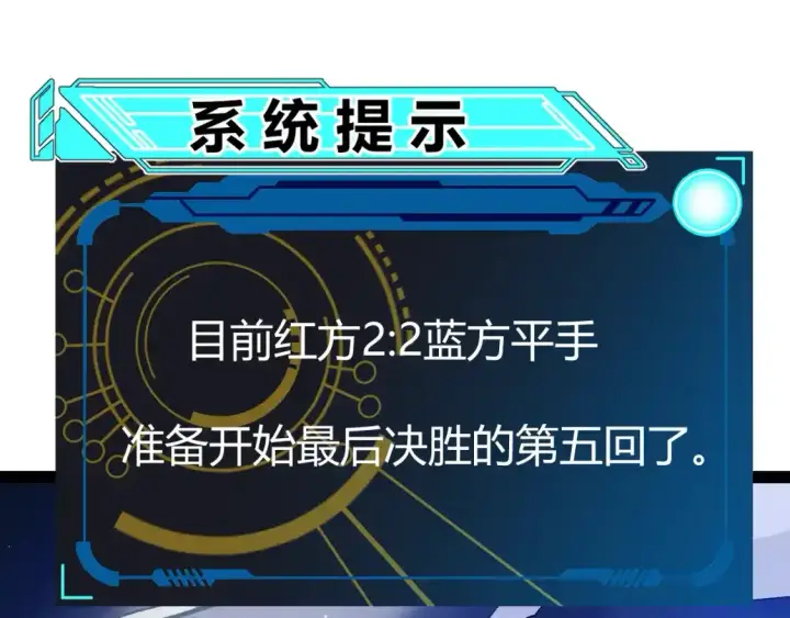 漫画《我来自游戏》第242话 绝望的凌策第183张图