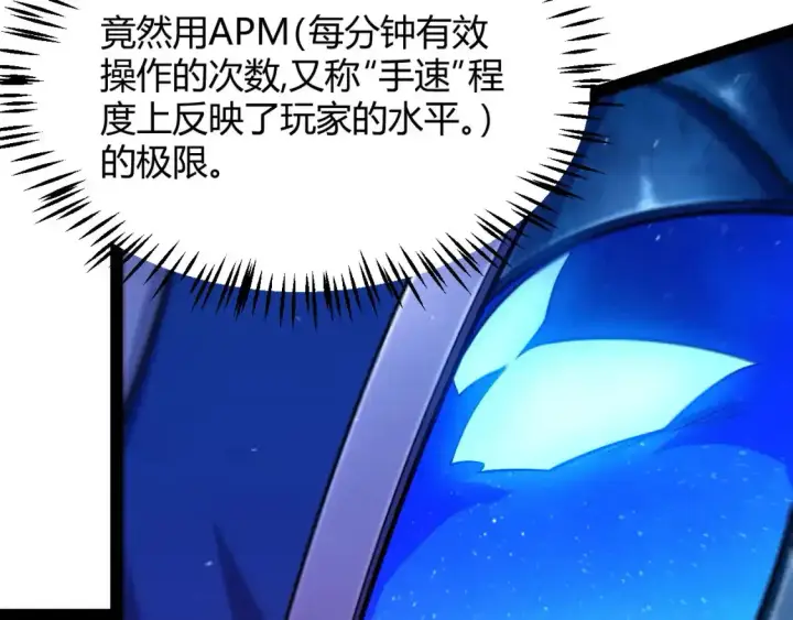 漫画《我来自游戏》第242话 绝望的凌策第25张图