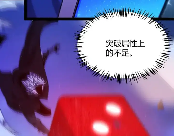 漫画《我来自游戏》第242话 绝望的凌策第26张图