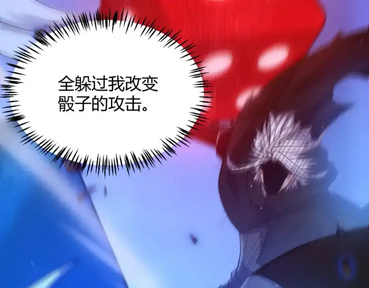 漫画《我来自游戏》第242话 绝望的凌策第27张图