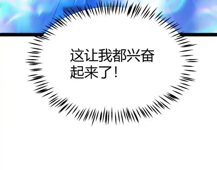 漫画《我来自游戏》第242话 绝望的凌策第33张图