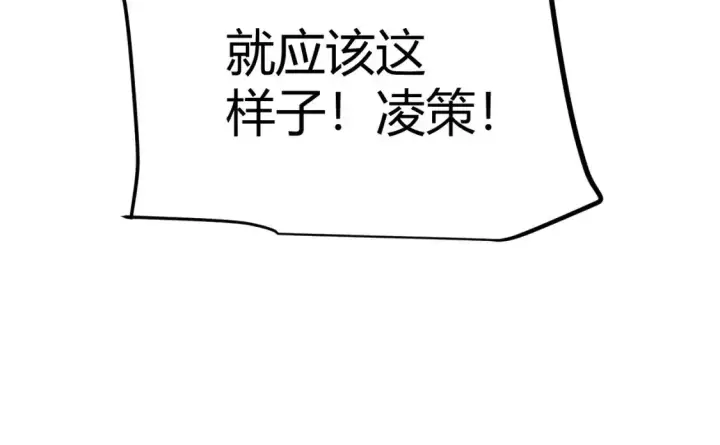 漫画《我来自游戏》第242话 绝望的凌策第35张图