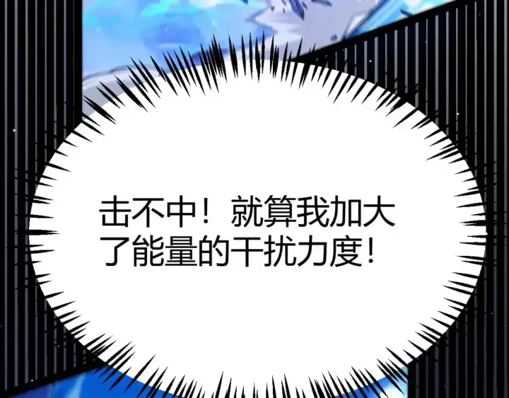 漫画《我来自游戏》第242话 绝望的凌策第45张图