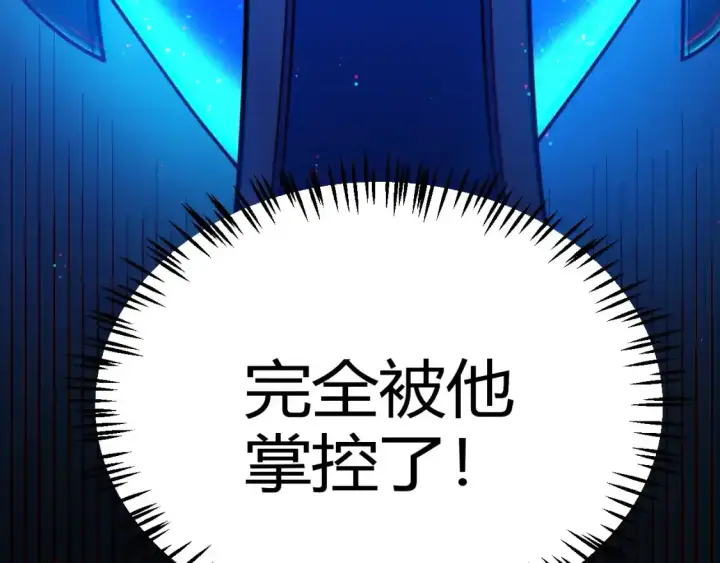 漫画《我来自游戏》第242话 绝望的凌策第51张图