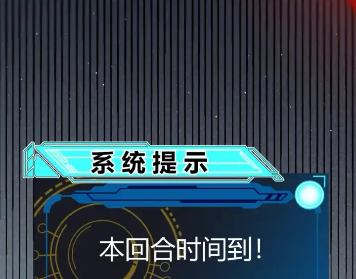 漫画《我来自游戏》第242话 绝望的凌策第57张图