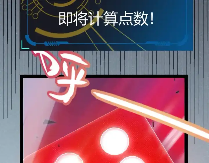 漫画《我来自游戏》第242话 绝望的凌策第58张图