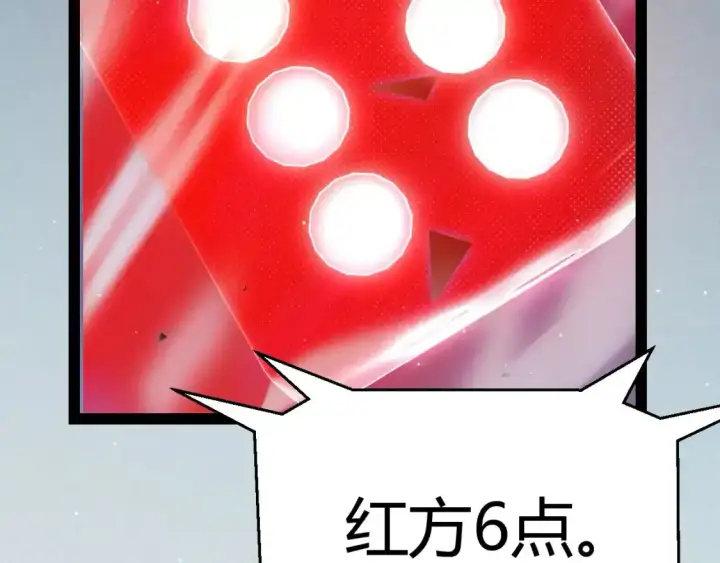 漫画《我来自游戏》第242话 绝望的凌策第59张图