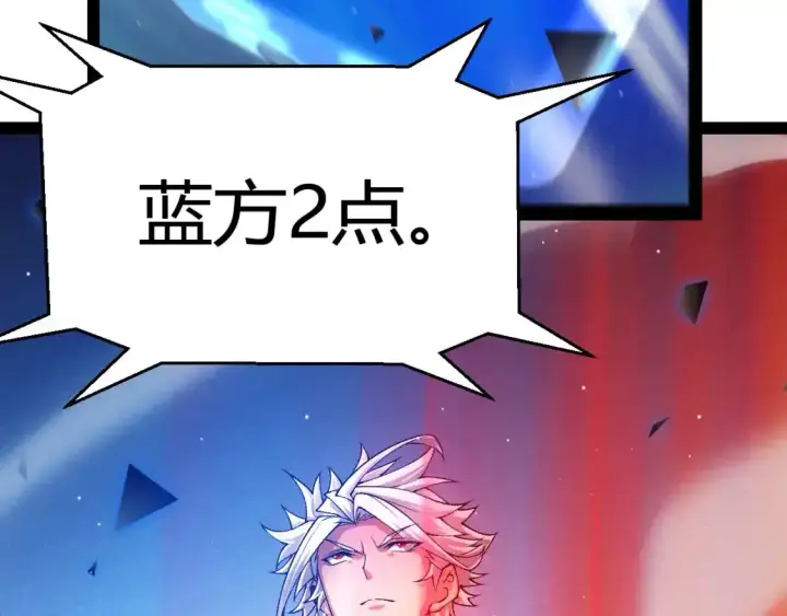 漫画《我来自游戏》第242话 绝望的凌策第62张图