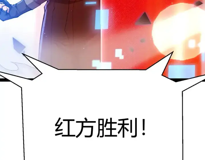 漫画《我来自游戏》第242话 绝望的凌策第64张图
