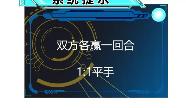 漫画《我来自游戏》第242话 绝望的凌策第66张图
