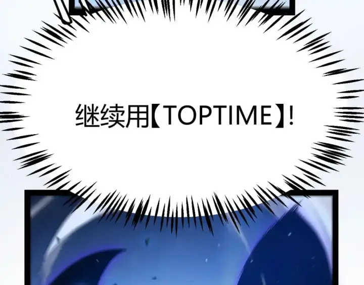 漫画《我来自游戏》第242话 绝望的凌策第76张图
