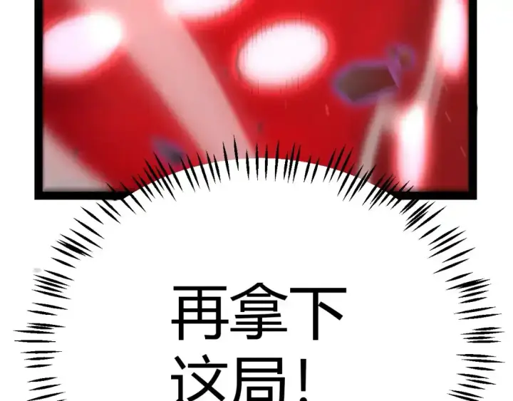 漫画《我来自游戏》第242话 绝望的凌策第78张图