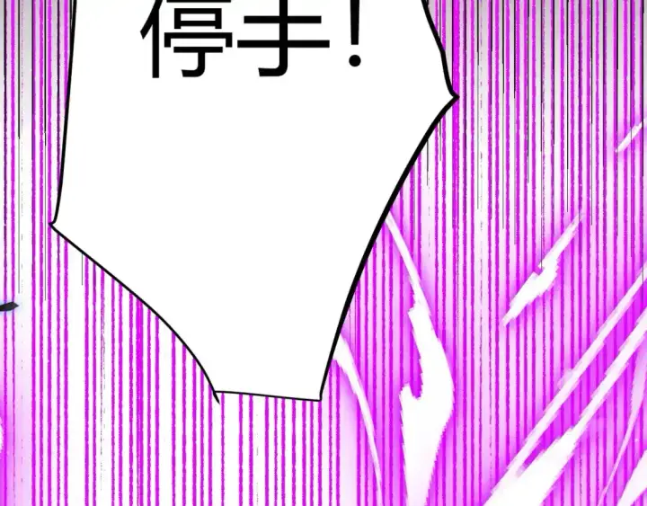 漫画《我来自游戏》第243话 凌策终秒觉醒！第107张图