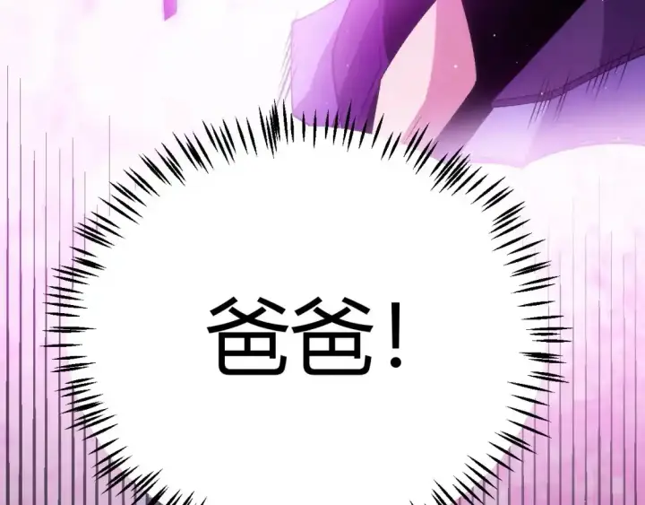 漫画《我来自游戏》第243话 凌策终秒觉醒！第111张图