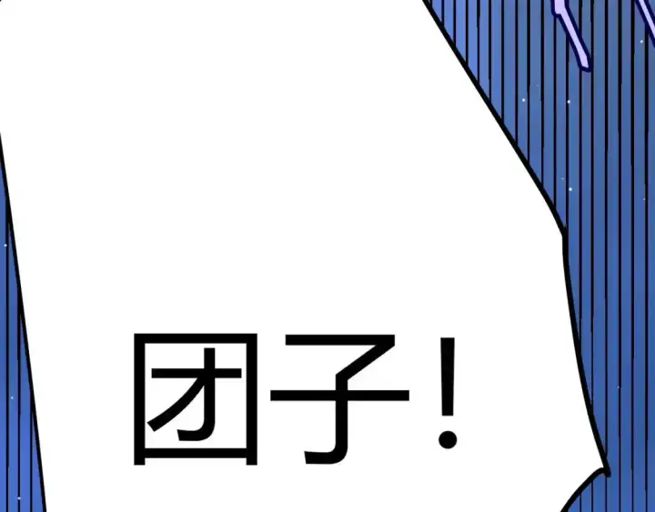 漫画《我来自游戏》第243话 凌策终秒觉醒！第118张图
