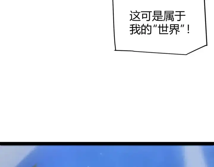 漫画《我来自游戏》第243话 凌策终秒觉醒！第124张图