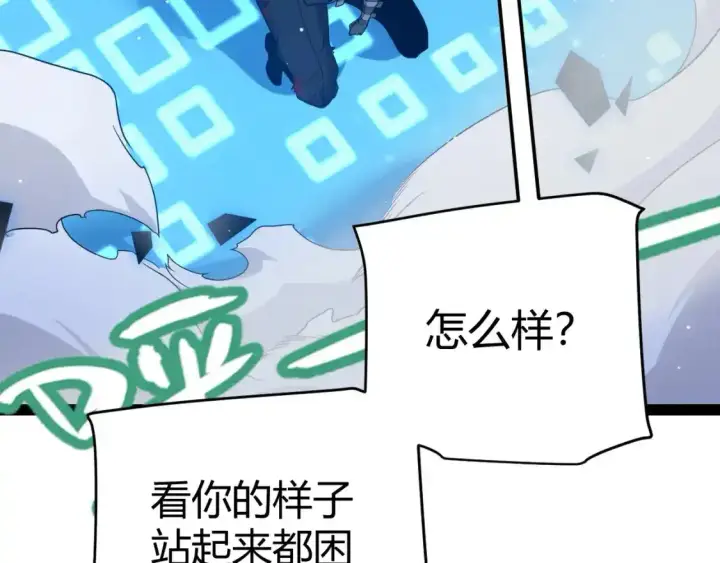 漫画《我来自游戏》第243话 凌策终秒觉醒！第14张图